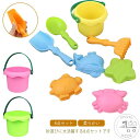カラフル ギフト かわいい おでかけお砂場セット 砂遊びセット 雪遊び おままごと お砂場セット キッズ 8点セット 柔らかい 子供 エコ 幼児 出産祝い 知育...