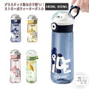 tritan キッズ 軽量 プレゼント 熊 ストロー 公園遊び ウォーターボトル 水分補給 クリア 480ML 620ML 夏 子供 ワンタッチ 漏れない 幼稚...