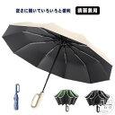 雨傘 UVカット 軽量 逆さま傘 カラビナハンドル 折り畳み傘 晴雨兼用 紫外線対策 濡れない傘 折りたたみ傘 日傘 さかさ傘 撥水 自動開き 【2タイプ・5カ...