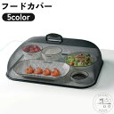 フードカバー 食卓カバー メッシュ ネット スクエア 四角形 長方形 蚊帳 虫よけ 防虫 料理 食品保存 台所 キッチン|詳細画像