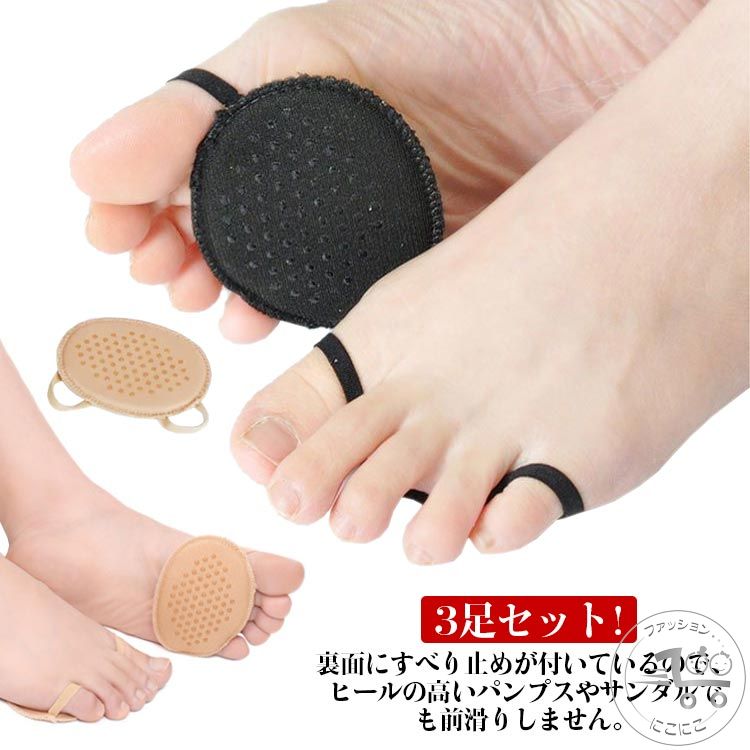 3足セット!つま先なし 滑り止め付き フットカバー インナー靴下 クッションカバー サンダル 見えない ..