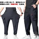 接触冷感 スリム 夏 美脚 ロングパンツ ゆったり 作業着 薄手 ジョガーパンツ カジュアルパンツ ひんやり 涼しい 冷感パンツ メンズ 6ポケット ウエストゴム 無地 ワイドパンツ 冷感パンツ カーゴパンツ