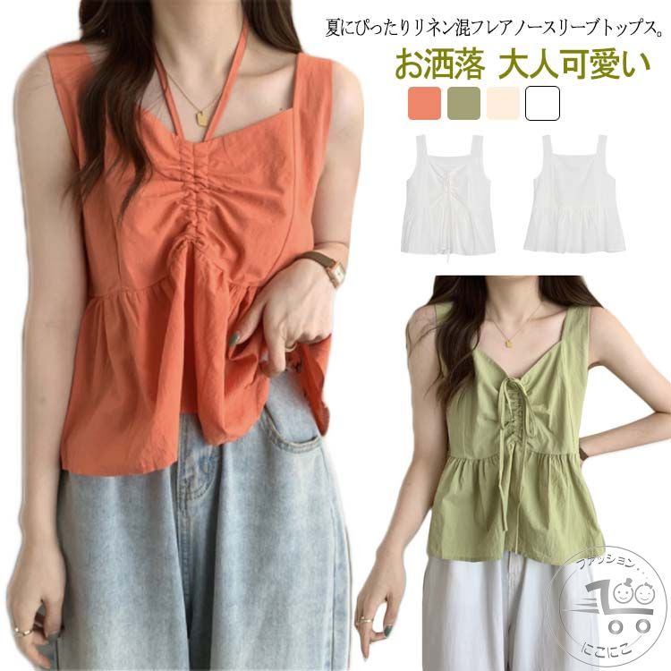 タンクトップ 夏トップス キャミソールシャツ 夏物 ビスチェタンクトップ レディース キャミソール ノースリーブ ギャザー お洒落 フレアタンクトップ ゆったり 無地 フレア プルオーバー 薄手 大人可愛い エレガント かわいい ふんわり