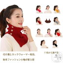 「スーパーSALE半額」 ネックウォーマー つけ襟 ニット付け襟 ハイネック レディース セーター襟 モックネック レディース ニットスヌード 通勤 リブニット 付け衿 セーター襟 レイヤード 重ね着 秋冬 防寒 防塵 防風 極暖 保温