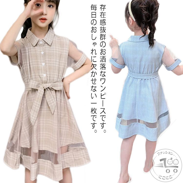 フォーマルワンピ パーティー 子供服 チェック柄 半袖 入学式 女の子 ドレス 夏ワンピ ワンピース チュ..