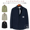 シャツ 厚手 メンズ 長袖シャツ 春 秋 ワークシャツ ネルシャツ ワイシャツ 重ね着 無地 コットン 綿 カジュアルシャツ きれいめ シャツ 大きいサイズ オーバーサイズ シンプル レギュラーカラー 羽織り トップス アウター おしゃれ 人気 春服(4)