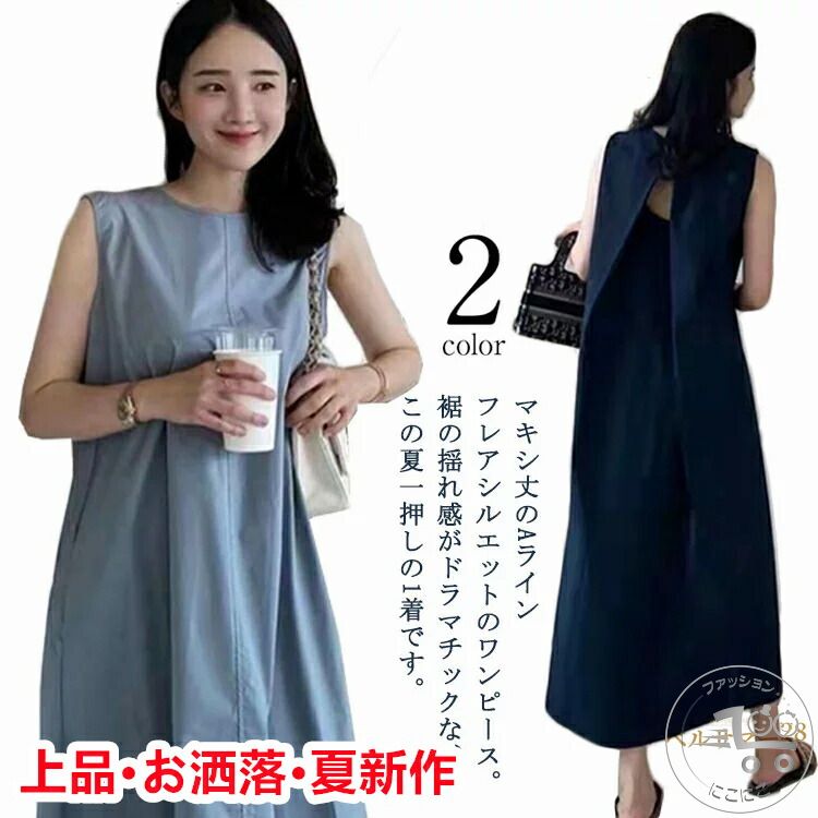 リネン ノースリーブ バックスリット ワンピース 楽天市場】バックスリット ワンピース(素材(生地・毛糸)麻