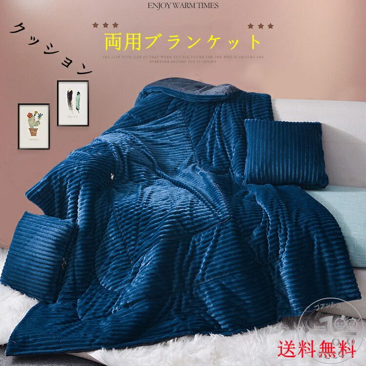 2WAY 枕 洗える 布団収納 抱き枕 掛け毛布 昼寝 枕 2way 寝具 枕 布団 寒さ対策 オフィス 自宅 ソファ ..
