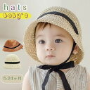 ベビー 麦わら帽子 ストローハット 帽子 りぼん baby KIDS キッズ 子供服 お出かけ 1歳 48cm 50cm 夏 旅行誕生日 プレゼント 0歳 1歳...
