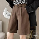 新生活 ハーフパンツ ショートパンツ ウール混 半ズボン レディース 秋冬コーデ 膝丈 ウールタッチ素材 女性 ウォッシャブル 大人可愛い 秋 冬 大きいサイズ 無地 全2色 裏地が付いておりません。