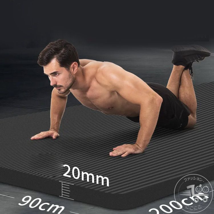 新生活 ヨガマット 20mm 厚手 極厚マット トレーニングマット 痛くない 200cm&times;80cm幅 収納ケース..