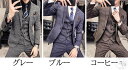 「50%OFFクーポン」新生活 メンズスーツ チェック柄 スタイリッシュスーツ イギリス風 3点セット 長袖ジャケット+パンツ+ベスト スリム 着痩 礼服 結婚...