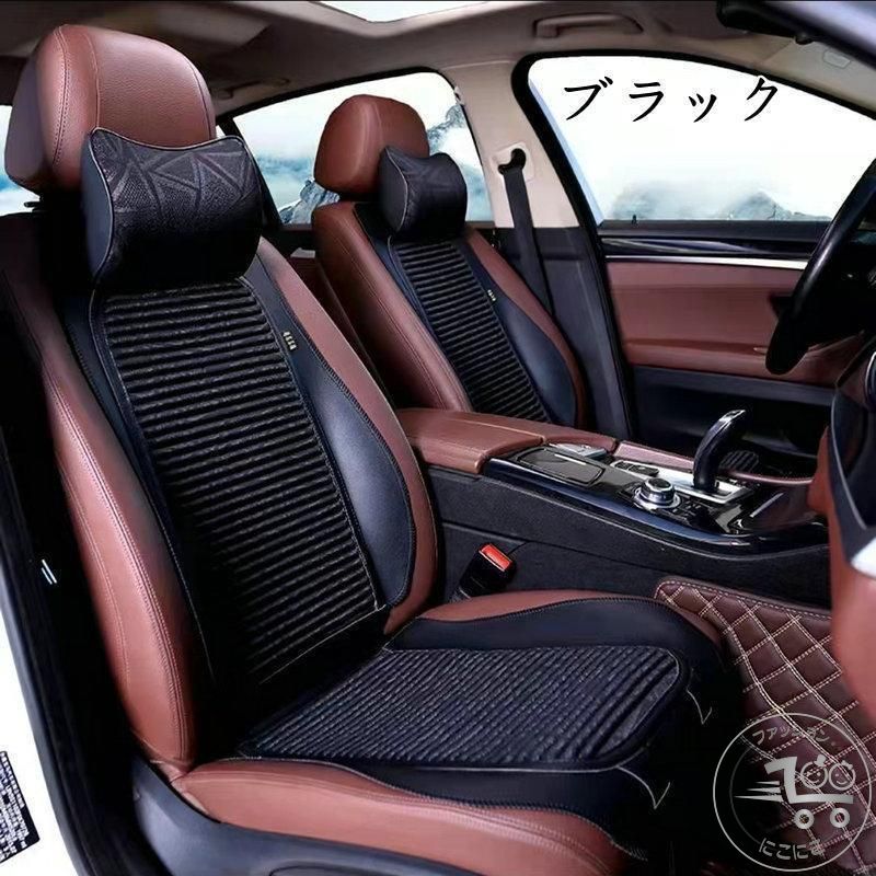 新生活 シートカバー 車用 座布団 クッション 車イスクッション 枕付き 汎用 背マット 運転席 助手席 前部座席 前座席 通気 四季兼用 滑り止め 左右兼用 ...