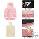 新生活 湯たんぽ 足用 注水式 足入れ 足 2L フットウォーマー ゆたんぽ あったか 防寒 保温 カバー付き 電気不要 省エネ エコ 冷え対策 冬 冬用 かわ...