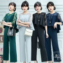 セットアップ レディース 上下セット レディース スーツ オーバーオール パーティー パンツドレス フォーマル 夏 結婚式 二次会 入学式 卒業式 披露宴 ママスーツ パンツスーツ おしゃれ 母 卒園式 入園式 セットアップ フォーマル 七五三 お宮参り 着痩せ