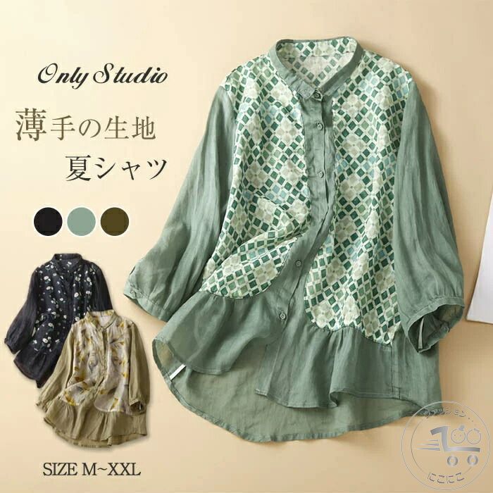 シャツ Tシャツ 綿麻 七分袖 プリント 植物 花柄 幾何柄 前開き レトロ 夏シャツ 薄手 涼しい トップス カジュアル レディースファッション カーディガン ブラウス かわいい 春 夏 シンプル エレガント フェミニン 大きいサイズ ゆったり