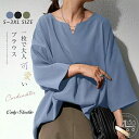 チュニック ブラウス Tシャツ tシャツ ロング シャツ チュニックシャツ シャツブラウス レディース Vネック Tシャツ 半袖 トップス ブラウス 夏 プルオーバー ゆったり カジュアル 部屋着 体型カバー 無地 前後差 春 夏 夏服 大きいサイズ おしゃれ 上着 おまけ!