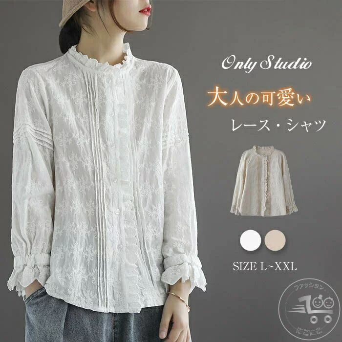 レース Tシャツ シャツ ブラウス カジュアル レディース ファッション カーディガン 長袖 刺繍 体型カバー 大きいサイズ おしゃれ かわいい 春 夏 秋 冬 秋服 OL 通勤 可愛い レディース シャツ シンプル フェミニン