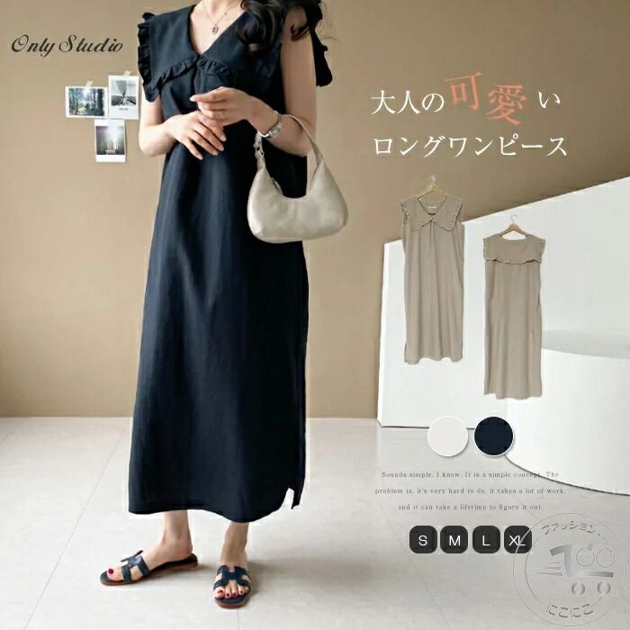 ワンピース ロング ワンピース レディース ノースリーブ ロング ワンピ 体型カバー ゆったり ゆるっとワンピース シンプル 無地 ロングワンピ 森ガール かわいい 春 夏 大きいサイズ カジュアル 綿麻調 20代 30代 40代 50代