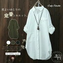 チュニック シャツ チュニックシャツ ロング シャツ ブラウス レディース ロングシャツ シャツワンピース 前開き 無地 長袖 ホワイト ブラック カーキ 大きいサイズ ゆったり カジュアル 体型カバー 通勤 OL きれいめ シンプル 秋 春 夏 30代 40代 50代 高品質 新作