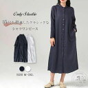 シャツワンピース レディース ロング ワンピース ロング丈 ミモレ丈 ワンピ ロング シャツワンピース 長袖 体型カバー 亜麻 無地 ゆったり シンプル かわいい 春 夏 秋 冬 秋服 カジュアル ドッキング 20代 30代 40代 50代 おしゃれ 通勤 OL 着痩せ 可愛い 高品質 新作