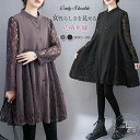 チュニック ブラウス レースチュニック チュニック シャツ ロングシャツ 花柄 刺繍 レース 春 夏 秋 冬 ワンピース レディース 大人 可愛い 洋服 ゆったり きれいめ プルオーバー 体型カバー おしゃれ 切り替え 高品質 新作