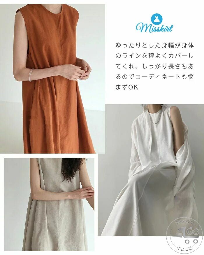 新生活 ワンピース レディース ロングワンピース ロング丈 マキシ丈 ノースリーブ ワンピ ロング Uネック 綿麻調 無地 体型カバー ゆったり ゆるっとワンピース シンプル リネン 春 夏 大きいサイズ カジュアル 20代 30代