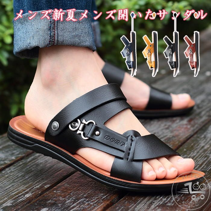 サンダル ジュアルサンダル メンズサンダル アウトドアシューズ 新夏メンズ開いたサンダル ファッショントレンドビーチ靴スリッパ男性のサンダル 夏革カ 男性用 人気 おしゃれ