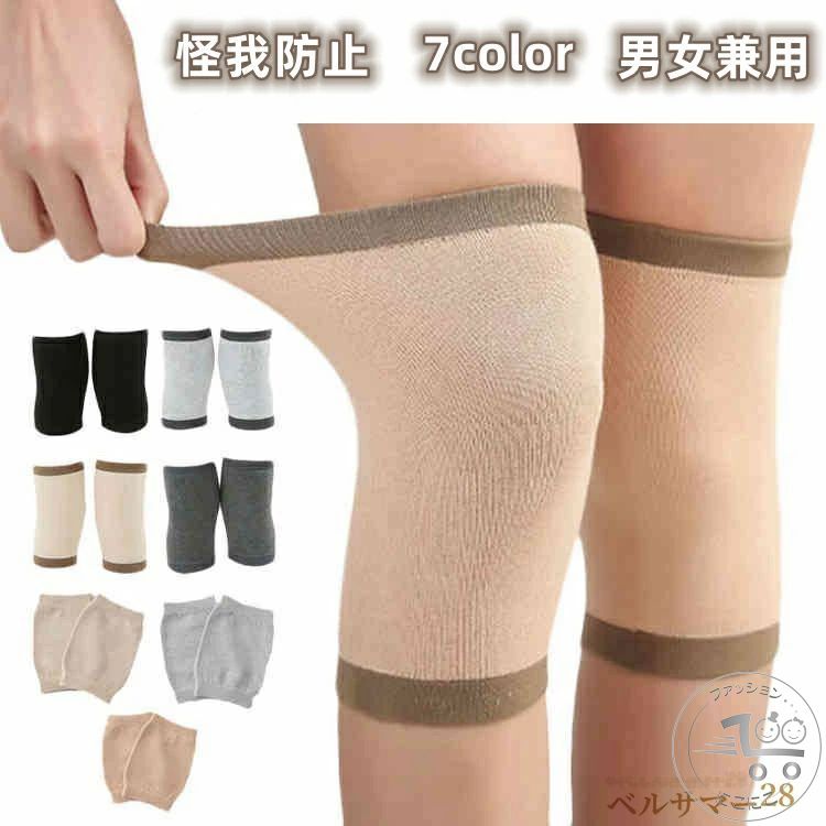 サポーター 膝 膝用サポーター 膝プロテクター ひざ 大きいサイズ 薄手 膝痛 関節痛 ひざサポーター ひざ痛 ヒザ痛 ジョギング 関節 保護 怪我防止 傷害予防 関節靭帯保護 スポーツケア 男女兼用 登山 ランニング