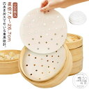 セイロ用 調理用紙 100枚入 直径7.6〜26.7cm せいろ用調理シート 穴あき 丸型 クッキングシート 調理紙 中華せいろ セイロ 蒸しシート 蒸篭シート...