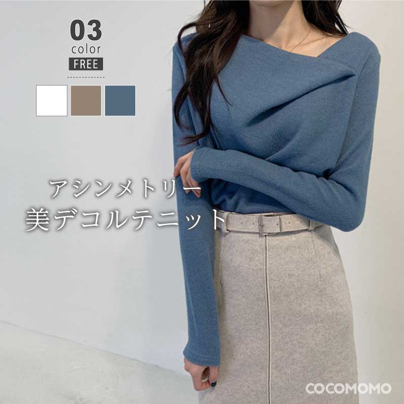 おすすめカテゴリ 新作 ＞ ワンピース ＞ トップス ＞ ニット ＞ ブラウス ＞ アウター ＞ ボトムス ＞ トレーナー ＞ インナー ＞ フォーマル ＞ オフィスカジュアル ＞ おしゃれ小物 ＞ 人気ランキング ＞ セール会場 ＞ アシンメトリーなネックラインで デコルテを美しく見せてくれる イレギュラーネックニット。 程よい抜け感が大人っぽく 柔らかくなめらかな肌触りで 着心地も抜群。 女性らしいシルエットが エレガントできれいめな スタイルにもぴったり◎ オフィスカジュアルにも 使いやすく上品さをプラスし 一枚で華やかな印象に。 サイズ Free: 着丈 55cm 袖丈 52cm 肩幅 41cm バスト 94cm カラー ホワイト / ライトブラウン / ブルー 素材 アクリル 100％ 裏地 なし 透け感 なし 伸縮性 あり 生地の厚さ 普通 備考 ※実寸（cm）は画像をご参照ください。 平置き・メジャー採寸の為、若干の誤差が生じる可能性がございます。 ※画像はご覧になっているモニター・パソコン等により実際の商品と多少色味が異なる場合がございます。 あらかじめご了承くださいませ。おすすめカテゴリ 新作 ＞ ワンピース ＞ トップス ＞ ニット ＞ ブラウス ＞ アウター ＞ ボトムス ＞ トレーナー ＞ インナー ＞ フォーマル ＞ オフィスカジュアル ＞ おしゃれ小物 ＞ 人気ランキング ＞ セール会場 ＞ アシンメトリーなネックラインで デコルテを美しく見せてくれる イレギュラーネックニット。 程よい抜け感が大人っぽく 柔らかくなめらかな肌触りで 着心地も抜群。 女性らしいシルエットが エレガントできれいめな スタイルにもぴったり◎ オフィスカジュアルにも 使いやすく上品さをプラスし 一枚で華やかな印象に。 サイズ Free: 着丈 55cm 袖丈 52cm 肩幅 41cm バスト 94cm カラー ホワイト / ライトブラウン / ブルー 素材 アクリル 100％ 裏地 なし 透け感 なし 伸縮性 あり 生地の厚さ 普通 備考 ※実寸（cm）は画像をご参照ください。 平置き・メジャー採寸の為、若干の誤差が生じる可能性がございます。 ※画像はご覧になっているモニター・パソコン等により実際の商品と多少色味が異なる場合がございます。 あらかじめご了承くださいませ。