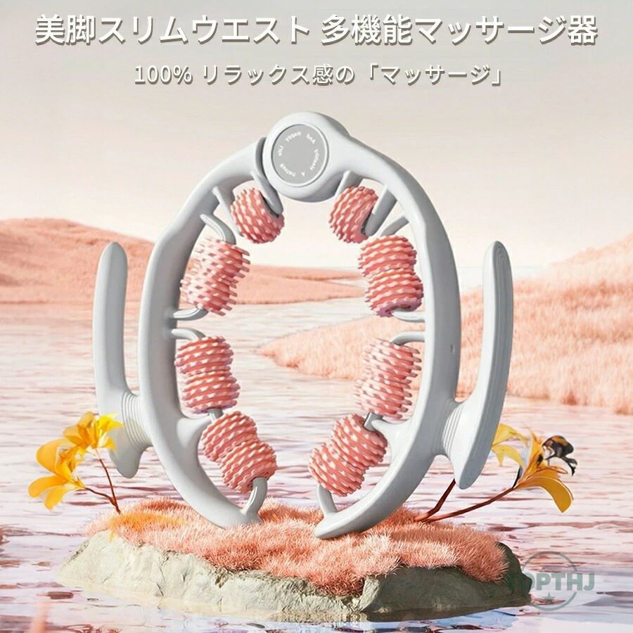 ヨガグッズ 脚 ストレッチ 美脚 太もも マッサージスティック 太もも ダイエット器...