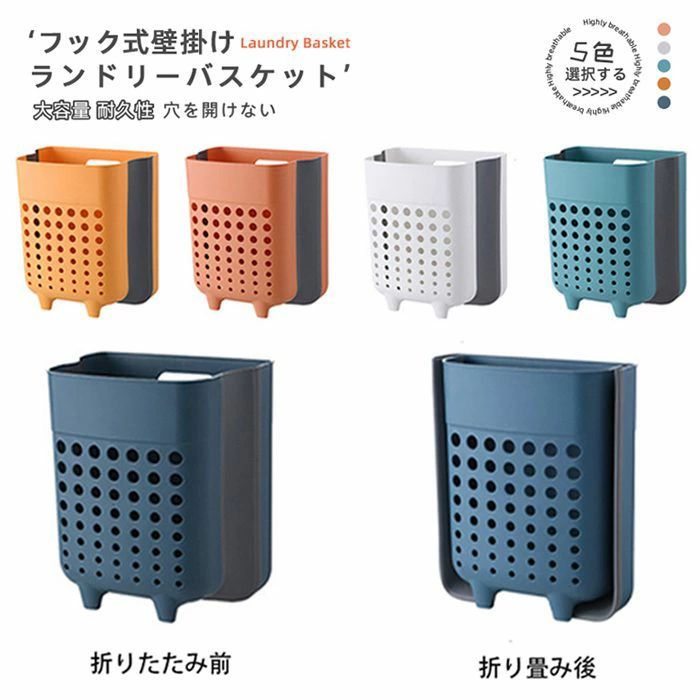 洗濯カゴ 【レビューギフト配布中】ランドリーバスケット 壁掛け