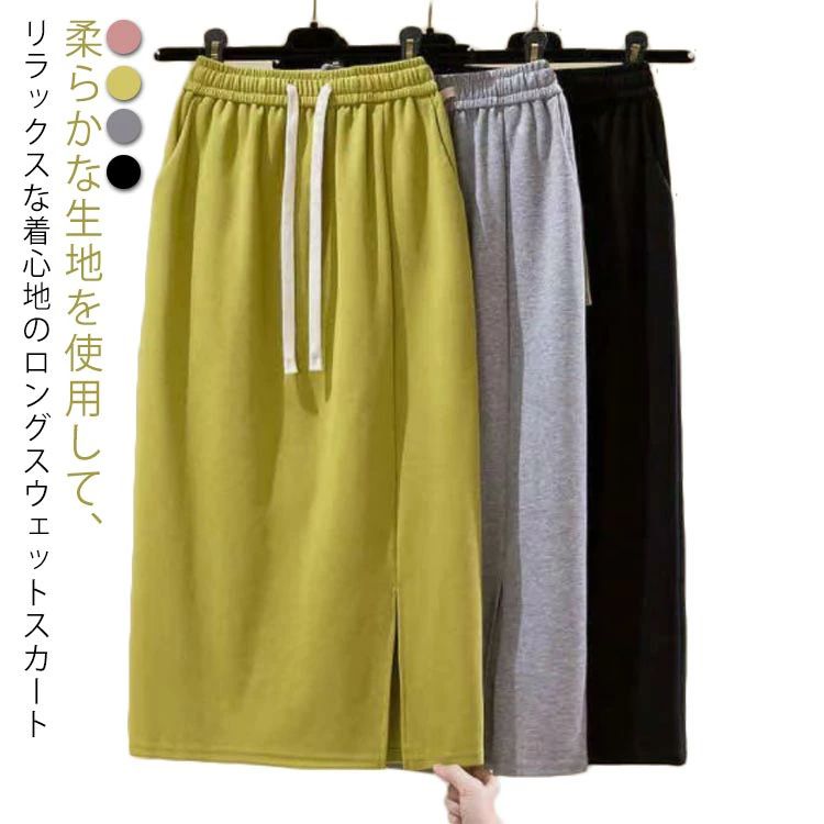 ストレッチ オールシーズン 美脚 楽ちん スウェットス 脚長効果