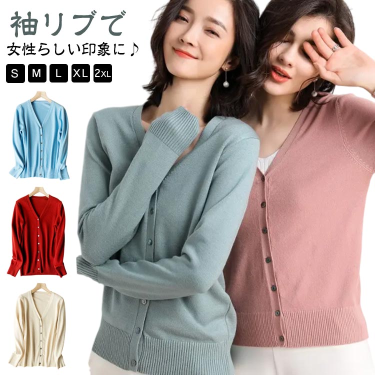 ・袖リブで女性らしい印象に♪・豊富なカラー展開で色違いで揃えたくなる♪・肌触りオールシーズン着れて嬉しい♪柔らかな肌触りが◎・大人可愛いVネックで大人な印象に♪どんなコーデにも合わせやすい！ サイズ S M L XL 2XL サイズについての説明 ※サイズ表の実寸法は商品によって1-3cm程度の誤差がある場合がございます。 素材 ポリエステル 色 ホワイト レッド グレー ブラック ミントグリーン ピンク ヘイズ・ブルー ジンジャー アプリコット キャラメル キャメル スカイブルー エメラルド グラス・グリーン アボカド・グリーン タロ・パープル キャメル2 クライン・ブルー ネイビーブルー バーガンディ 備考 ●サイズ詳細等の測り方はスタッフ間で統一、徹底はしておりますが、実寸は商品によって若干の誤差(1cm〜3cm )がある場合がございますので、予めご了承ください。 ●商品の色は、撮影時の光や、お客様のモニターの色具合などにより、実際の商品と異なる場合がございます。あらかじめ、ご了承ください。 ●製品によっては、生地の特性上、洗濯時に縮む場合がございますので洗濯時はご注意下さいませ。 ▼色味の強い製品によっては他の衣類などに色移りする場合もございますので、速やかに（脱水、乾燥等）するようにお願いいたします。 ▼生地によっては摩擦や汗、雨などで濡れた時は、他の製品に移染する恐れがございますので、着用の際はご注意下さい。 ▼生地の特性上、やや匂いが強く感じられるものもございます。数日のご使用や陰干しなどで気になる匂いはほとんど感じられなくなります。