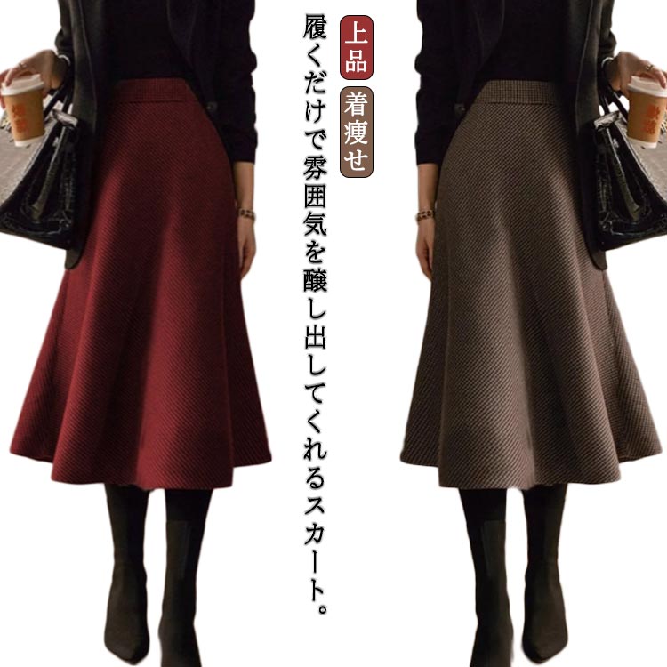 履くだけで雰囲気を醸し出してくれるスカート。動くたびに揺れるフレアとナチュラルな垂れ感は更に大人女性の魅力を引き立てる。シンプルなデザインだからこそ、毎日着られる着まわし力抜群、気軽に防寒できるのも嬉しいポイント♪オフィス、普段の出かけやリゾート・パーティーなど、幅広い場合で着こなせる。 サイズ M L XL 2XL 3XL 4XL サイズについての説明 M ウエスト(60-64cm) 着丈(75cm) 体重参考(50kgまで) L ウエスト(64-68cm) 着丈(75cm) 体重参考(55kgまで) XL ウエスト(68-72cm) 着丈(75cm) 体重参考(60kgまで) 2XL ウエスト(70-76cm) 着丈(75cm) 体重参考(65kgまで) 3XL ウエスト(74-78cm) 着丈(75cm) 体重参考(75kgまで) 4XL ウエスト(78-80cm) 着丈(75cm) 体重参考(80kgまで) ※測定方法によって誤差が生じますので、予めご了承下さい。 素材 ポリエステル 色 ブラウン レッド ブラック 備考 ●サイズ詳細等の測り方はスタッフ間で統一、徹底はしておりますが、実寸は商品によって若干の誤差(1cm〜3cm )がある場合がございますので、予めご了承ください。 ●商品の色は、撮影時の光や、お客様のモニターの色具合などにより、実際の商品と異なる場合がございます。あらかじめ、ご了承ください。 ●製品によっては、生地の特性上、洗濯時に縮む場合がございますので洗濯時はご注意下さいませ。 ▼色味の強い製品によっては他の衣類などに色移りする場合もございますので、速やかに（脱水、乾燥等）するようにお願いいたします。 ▼生地によっては摩擦や汗、雨などで濡れた時は、他の製品に移染する恐れがございますので、着用の際はご注意下さい。 ▼生地の特性上、やや匂いが強く感じられるものもございます。数日のご使用や陰干しなどで気になる匂いはほとんど感じられなくなります。