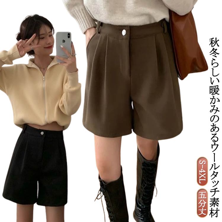 ハーフパンツ ワイドパンツ 秋冬 ウールタッチ 大人可愛い 膝丈