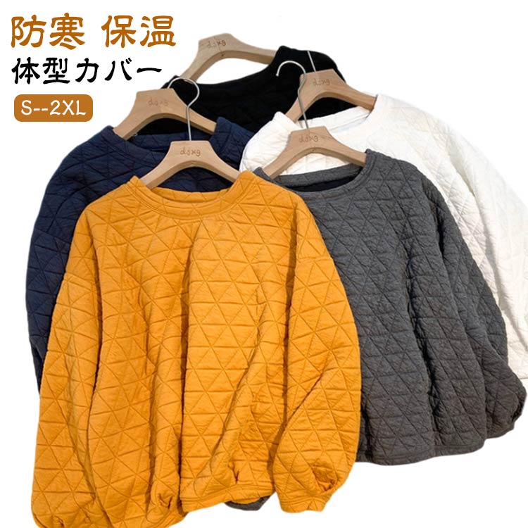 トップス キルト綿 レディース キルティング プルオーバー 厚手