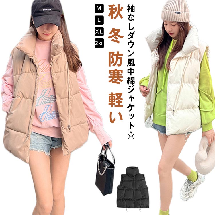 ダウン風ジャケ 中綿入り 中綿ベスト ダウン風ベスト レディース