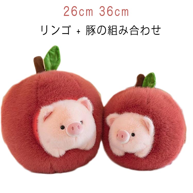 26cm 36cm リンゴ + 豚の組み合わせ高品質のPPコットンで、敏感な肌を傷つけたり刺激したりする化学物質は含まれていません。柔らかぬいぐるみを抱きしめれば、日頃の疲労もすぐに癒されてしまいますよ。かわいいぬいぐるみに人もペットも癒される〜愛らしいフォルムで柔らかく、手触りも良いので抱きしめたくなります！普段使用しないときは、ぬいぐるみとして、お部屋に飾れるインテリア雑貨に〜。広い用途：抱き枕、抱きまくら、縫いぐるみ、ぬいぐるみ、飾り物、インテリア、贈り物もお勧めします。親しい人に誕生日、クリスマス、記念日、その他の祭りのための素晴らしいプレゼントしてもいいです。 サイズ 26cm 36cm サイズについての説明 サイズ：26cm 36cm。※実寸はメジャー採寸の為、若干の誤差が生じる場合があります。 素材 PPコットン 色 写真色通り（リンゴ + 豚） 備考 ●サイズ詳細等の測り方はスタッフ間で統一、徹底はしておりますが、実寸は商品によって若干の誤差(1cm〜3cm )がある場合がございますので、予めご了承ください。 ●製造ロットにより、細部形状の違いや、同色でも色味に多少の誤差が生じます。 ●パッケージは改良のため予告なく仕様を変更する場合があります。 ▼商品の色は、撮影時の光や、お客様のモニターの色具合などにより、実際の商品と異なる場合がございます。あらかじめ、ご了承ください。 ▼生地の特性上、やや匂いが強く感じられるものもございます。数日のご使用や陰干しなどで気になる匂いはほとんど感じられなくなります。 ▼同じ商品でも生産時期により形やサイズ、カラーに多少の誤差が生じる場合もございます。 ▼他店舗でも在庫を共有して販売をしている為、受注後欠品となる場合もございます。予め、ご了承お願い申し上げます。 ▼出荷前に全て検品を行っておりますが、万が一商品に不具合があった場合は、お問い合わせフォームまたはメールよりご連絡頂けます様お願い申し上げます。速やかに対応致しますのでご安心ください。