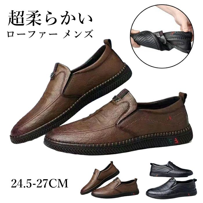 Men'S Shoes - ビジネス 革靴 メンズ 通気性 フォーマル 紳士靴 プレゼント 軽い ビジネスシューズ 黒 蒸れない 父の日 履きやすい 冠婚葬祭 通勤 防水 仕事 おしゃれ スリッポン 革靴風スニーカー 防滑 卒業式 おしゃれ カジュアル 歩きやすい 結婚式 オフィス メンズ スニーカー 柔らかい