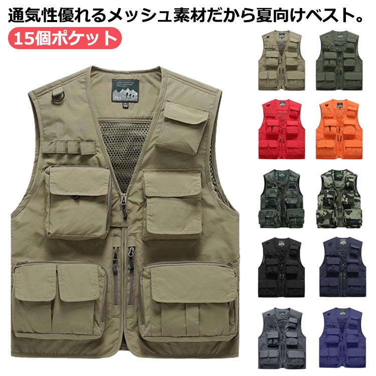 Rakuten - メッシュ 作業服 メッシュベスト 撮影用 お釣り 山歩き 多機能ベスト メンズ お釣り ミリタリー 春夏 作業着 カメラマン 15個ポケット アウトドア レディース サマーベスト 登山 ベスト 通気 フィッシングベスト 大きいサイズ 仕事