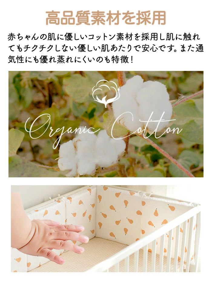 クッション 8枚 サイドガード けが防止 赤ちゃん ベッドバンパー 柵カバー ベビー...