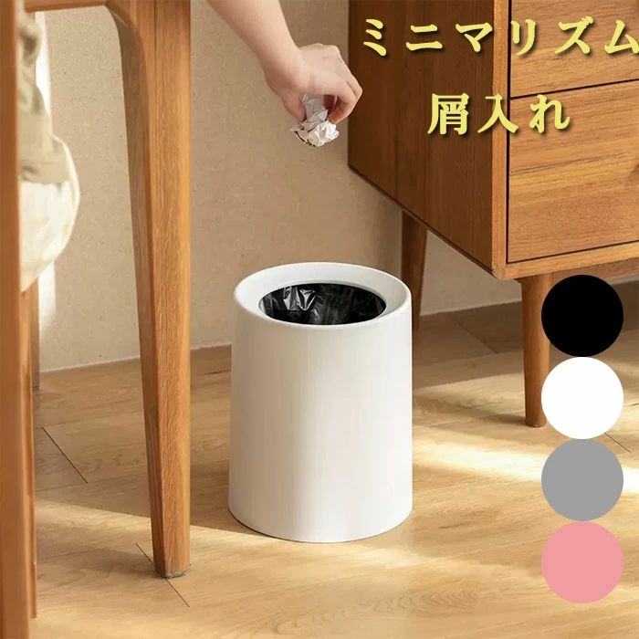 隠せる 生ゴミ くず入れ リビング おしゃれ 丸型 シンプル 9l 小さい ダストボックス寝室 ゴミ箱 ゴミ袋が見えない スリム リビング ごみ箱 バイカラー ダストボックス 洗面所 分別 小 かわいい
