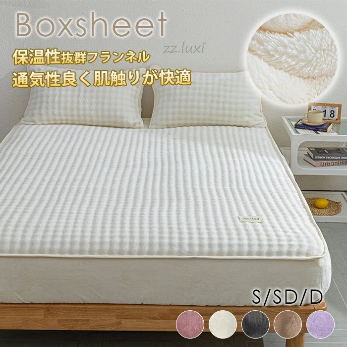 ベッドカバー 5面防 シングル マットレスカバー ボックスシーツ