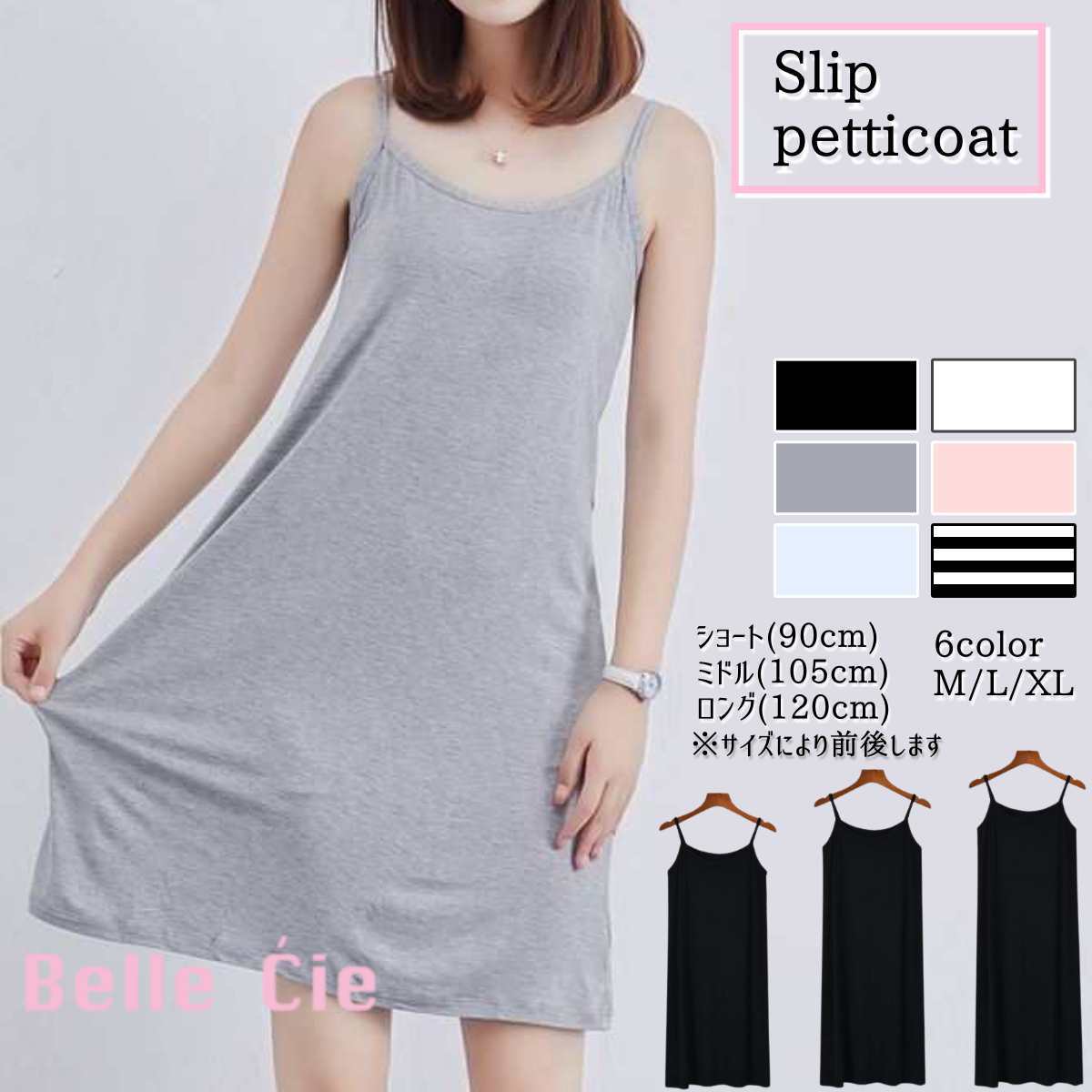 韓国ファッション キャミ インナー キャミワ ワンピース ペチワンピ インナーワンピース 肌着 レディー..