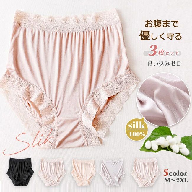 絹 ショーツ パンティー レデ 女性下着 パンツ 敏感肌