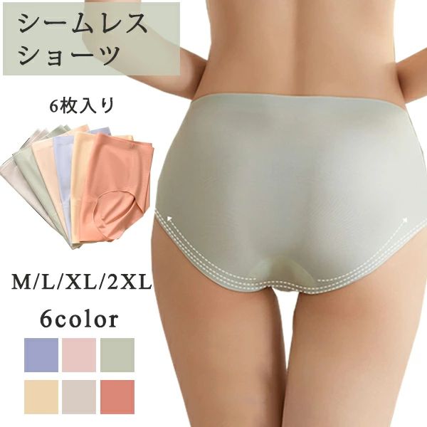 高通気性 アイスシルク パンツ インナー パンティ 下着 シームレスショーツ 無縫製 レディース ショー..