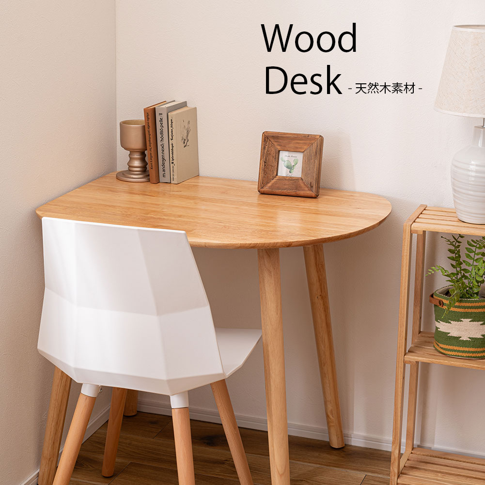 カフェテー コーナーデスク おしゃれ 木製 ナチュラル 天然木 韓国インテリア 北欧 角丸 壁付け 壁寄せ デスク コーナーテーブル