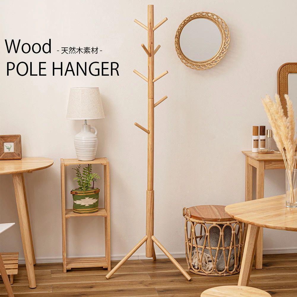 おしゃ 玄関 リビング 木製 天然木 収納 上着掛け シャツ掛け キャップ掛け 帽子掛け コート掛け コートハンガー ハンガーラック